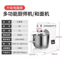 大草原 B5 商用搅拌机5升