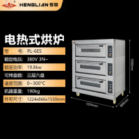 恒联 电烤箱商用大容量微电脑数显控温电烘炉 PL-6ES (380v)三层六盘