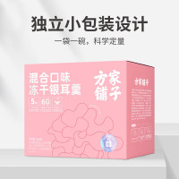 方家铺子混合口味冻干银耳羹即食480g/箱(30小袋)60s冲泡营养即食代餐