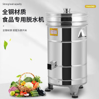 力丰 TS-20甩菜机