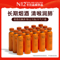 N12新会陈皮白茶0蔗糖0脂低卡无糖茶植物饮料400ml*15瓶整箱
