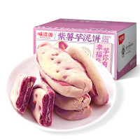 味滋源紫薯芋泥饼300g(盒)