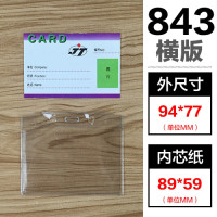 企采严选 PVC双面透明薄胶套A4A5标签袋厂牌证件胸卡保护套 横式(不含内芯纸)10个/包