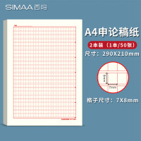 西玛(SIMAA)加厚信稿纸简约单线横线纸学生用信签纸手写横格纸信笺纸信纸本50张/本*2本