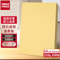 天章 (TANGO)A4封面纸 双面凹凸皮纹纸 压纹纸 云彩纸彩色卡纸 标书封面硬厚手工卡纸 浅黄色210g 100张