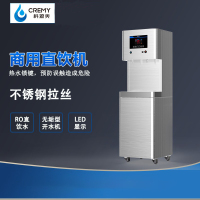 科源美(科炫系列)直饮水机商用立式冷热一体开水器大容量学校工厂净水器RO反渗透过滤步进式加热 CRM-90G-9(CX)