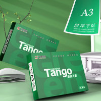 天章A3打印纸70g 500张*5包 (297*420mm) 工程绘图纸 手抄报画纸复印纸 整箱2500张