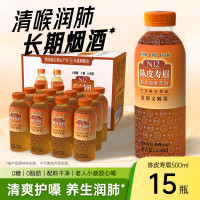 N12陈皮寿眉白茶无糖养生茶解腻清润植物饮料500ml*15瓶整箱装