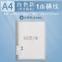 晨光HA4600A活页本A4横线笔记本子记录本多规格可拆卸软壳线圈错题本加厚纸张A4横线/1本