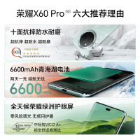 荣耀X60 Pro 十面抗摔防水耐磨 青海湖电池 双向北斗卫星短信 12+512 玄武灰 5G AI手机