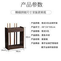 柜式台球杆架 6孔 加厚加粗木质落地式