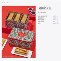 锦华趣味宝盒曲奇蛋卷松脆酥脆零食765g