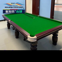 星加坊中式美式黑八九尺台球桌标配XTQZ-94