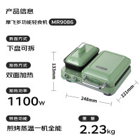 摩飞电器(Morphyrichards)多功能早餐机电饼铛家用吐司机双区料理三明治机MR9086