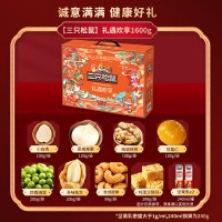 三只松鼠礼遇欢享坚果礼盒1600g(10袋)
