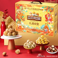 三只松鼠礼遇欢坚果礼盒1650g(12袋)