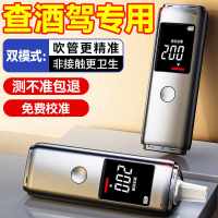 兆为专测隔夜酒查酒驾吹气式检测仪家用高精度测酒仪黑猫1号Pro