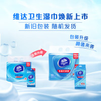 维达(Vinda)湿巾 杀菌湿巾10片*5包湿巾小包独立装卫生湿纸巾细菌杀灭率99.9%