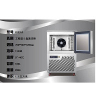 金松电器 极速冷冻柜 FRXS5P
