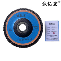 诚亿宏 百叶轮 Φ100 片