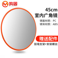 鸣固 45cm室内广角镜 交通道路转弯镜凸面镜反光镜地下车库转角镜