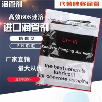 企采严选混凝土泵车润管剂润泵剂管道润滑代替砂浆润管剂500g 10袋装