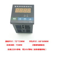 企采严选 智能单回路测控仪 压力数字显示仪表 4-20MA输入 PT100 C803-01 尺寸72*72 AC220V