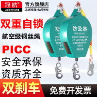 冠航(GUANHANG)冠航防坠器高空防坠器高空作业塔吊货梯防坠落自锁器工业重型速差 150KG7米
