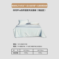 水星家纺夏凉被子 莱赛尔天丝凉感被空调被 A类可水洗舒适透气薄被子 蓝 150cm*200cm