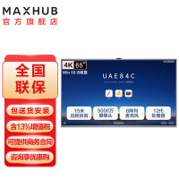 MAXHUB V7经典版65英寸会议一体机CG65MA+MT71A 核显无线投屏教学视频会议一体机(I5/8+256)
