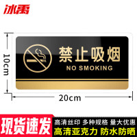 冰禹 亚克力标牌 指示办公室门牌 20*10cm 男洗手间 3个