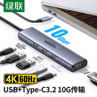 绿联Type-C扩展坞雷电4拓展坞USB-C转换器HUB3.2分线器10G转接头HDMI雷电3扩展器适用MacBook电脑 6合1[USB3.2+HDMI]45031
