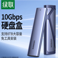 绿联 M.2 NVMe固态硬盘盒 Type-C3.2移动硬盘盒 适用笔记本电脑苹果16外接SSD机械硬盘盒子 铝合金散热