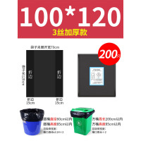 企采严选 加厚黑色平口垃圾袋100×120厘米