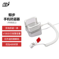 鲸步 A27-A苹果iPhone 手机防盗器支架 (单位:套)