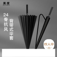 长柄雨伞超大号加固手动直柄雨伞黑M5003
