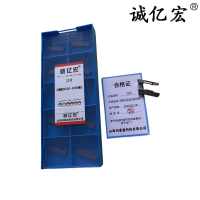 诚亿宏 刀片 GMM3020-020MS(片)