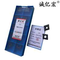 诚亿宏 刀片 CNMG120404(片)