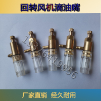 适用于污水处理鼓风机配件 鼓风机滴油嘴 16mm