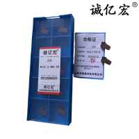 诚亿宏 刀片 N151.2-400-5E(片)