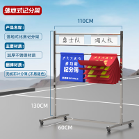 不锈钢篮球记分牌翻页比赛计分牌可翻大号支架分数台球足球计分器 +led计时器