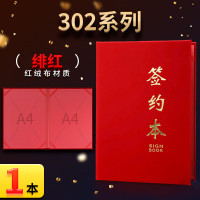 企采严选 签约本绒面高档a4定制红色签约书文件夹皮面商务红本签约册