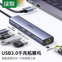 绿联20915 USB 3.0多功能千兆网卡