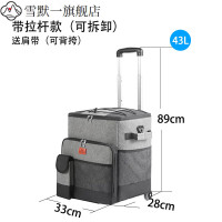 户外拉杆保温冷藏箱 灰色 43L可拆卸