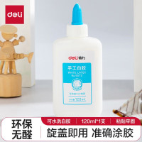 得力 120ml手工白胶1支装 9072 环保无甲醛可水洗胶水 学生文具DIY白乳胶