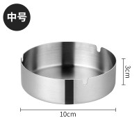 不锈钢烟灰缸商用酒店宾馆清洁烟缸烟盅 圆形银色10CM