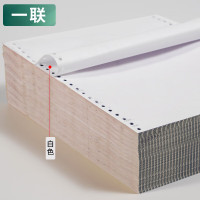 天章 (TANGO)新绿天章打印纸 一联整张针式打印纸 不撕边电脑打印纸 出入库清单 1000页241-1(全白)