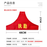 治安巡逻红色袖标 棉斜纹布料 双层加厚普通字 尺寸长 45* 高 27CM
