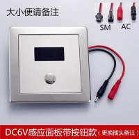 企采严选 小便器感应器面板及感应器