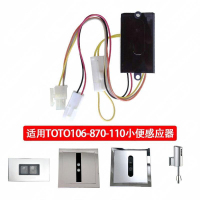 企采严选 小便器感应器面板及感应器